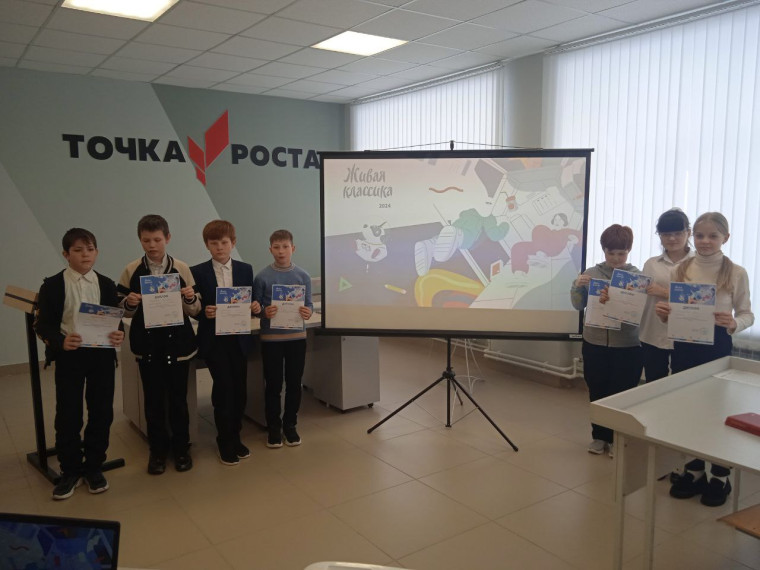 Классный этап конкурса "Живая классика".