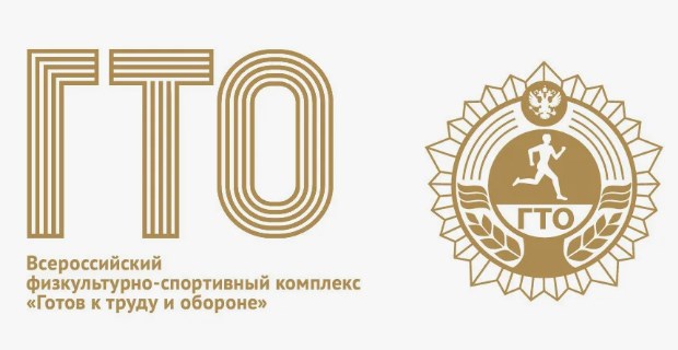 ГТО сдают все!.
