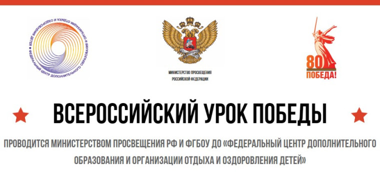 Всероссийский урок Победы «Броня Победы».
